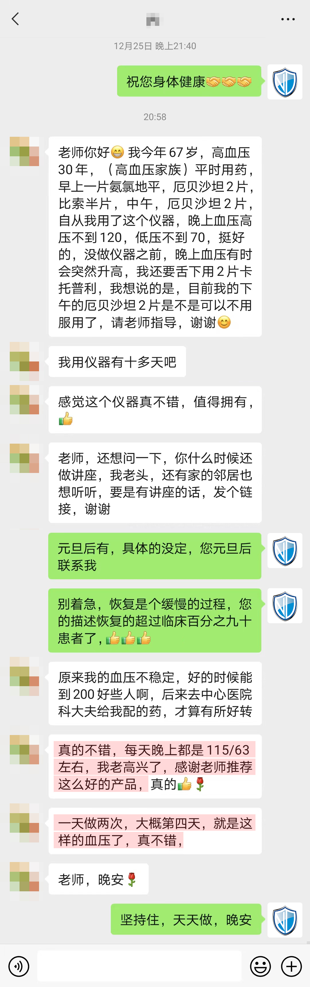 降壓明顯，不分內(nèi)容要刪掉（要他停藥的內(nèi)容都刪除）.jpg