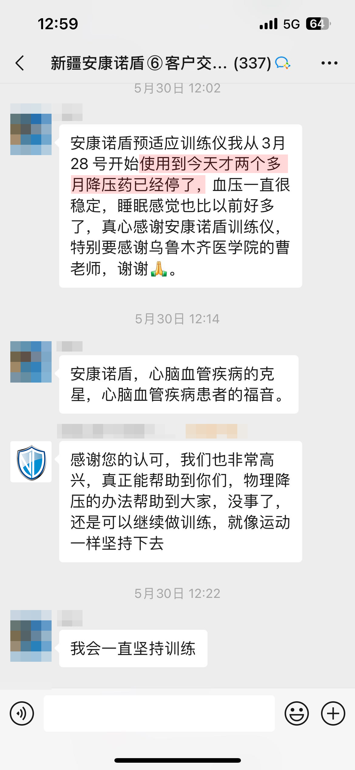 停藥（頭像未打碼，產(chǎn)品名字錯了）.jpg