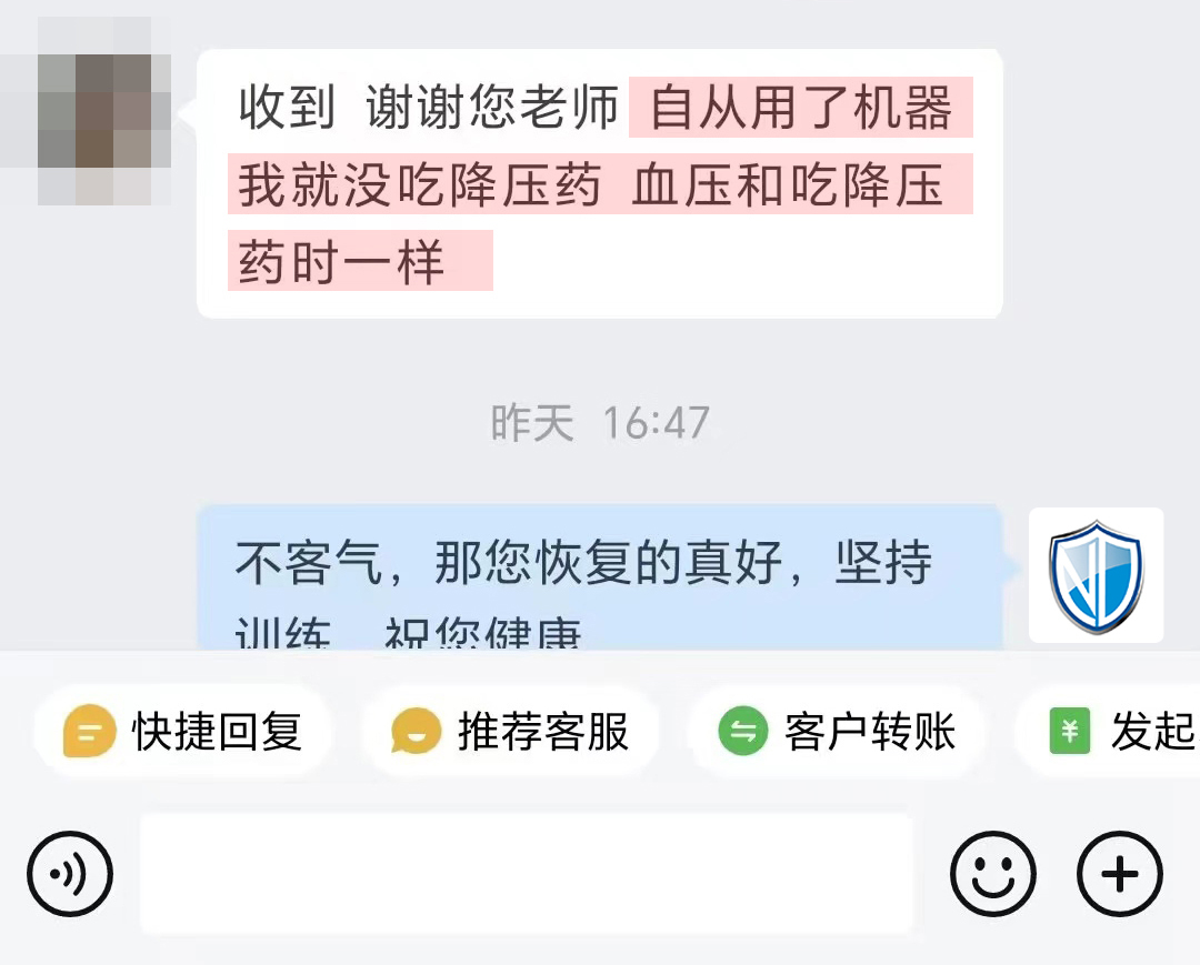 訓(xùn)練過程中血壓降下來，不用吃藥（只留最后一段對話）.jpg
