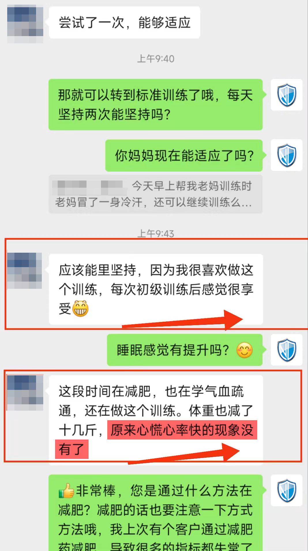 1、心率心慌沒有了.jpg