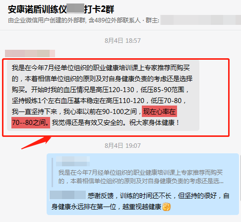 1個(gè)月，心率調(diào)整到正常.png