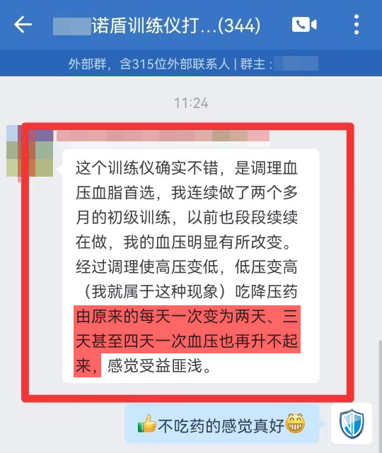 3、2個(gè)月，血壓穩(wěn)定了（段段續(xù)續(xù)改成斷斷續(xù)續(xù)）.png