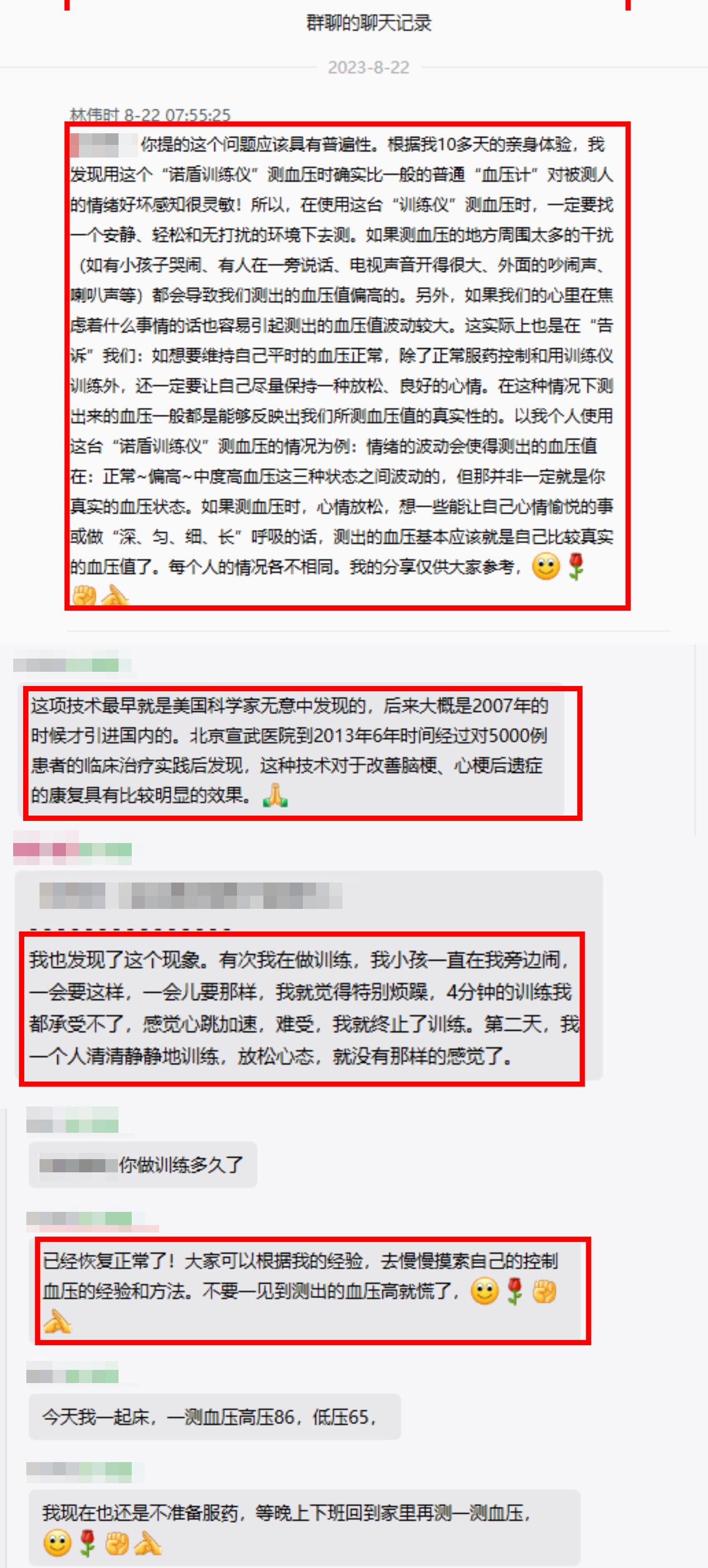 血壓忽高忽低不要慌，一個(gè)順口溜教您正確測(cè)血壓（小便排空再測(cè)量，靜坐片刻在桌旁；前臂測(cè)量與心平，雙腳自然放地上；2-3次取均值，每天2次記心上）.jpg