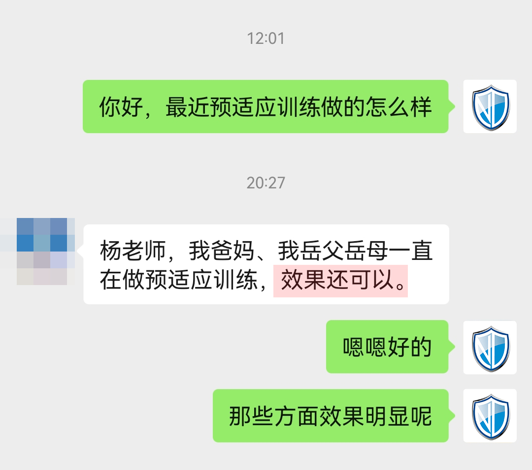全家都在用，后面有一部分表示在吃藥，建議刪掉，地址去掉.jpg