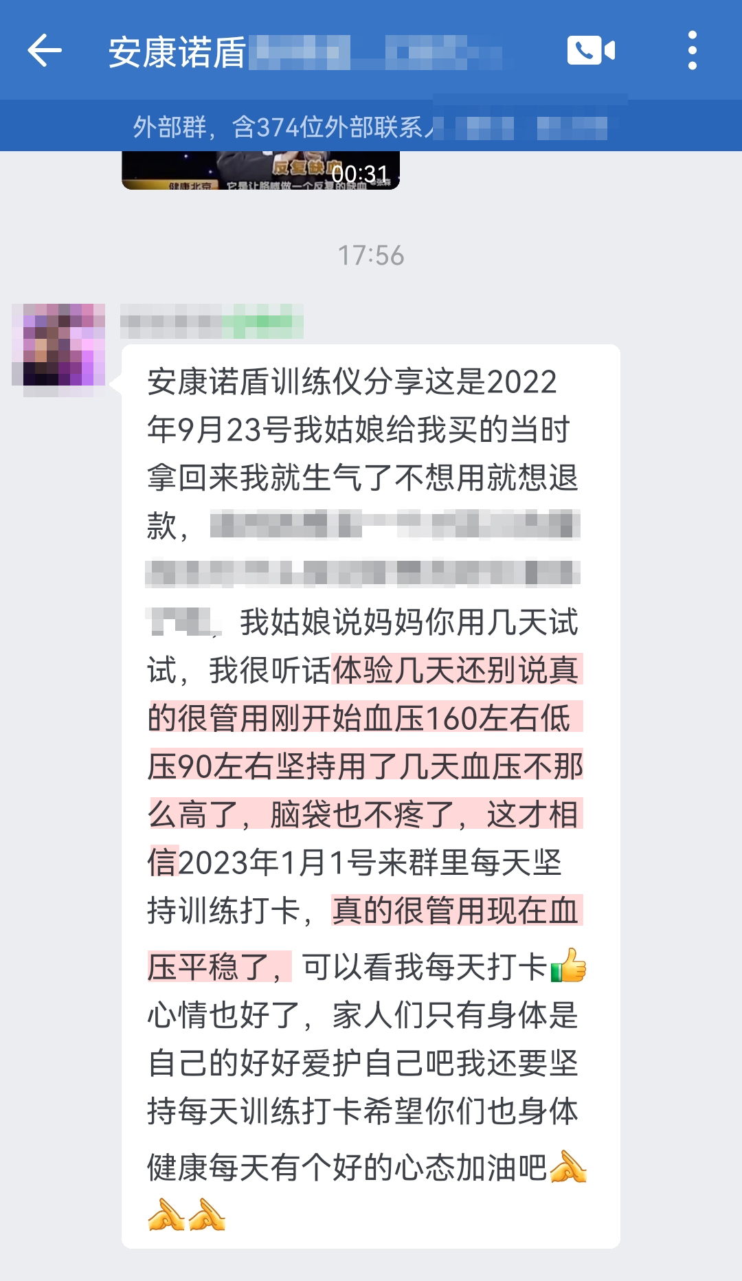 從質(zhì)疑到相信，去掉當(dāng)時(shí)就想買一個(gè)百八十的量血壓，為什么姑娘買個(gè)這么貴的 這句話.jpg