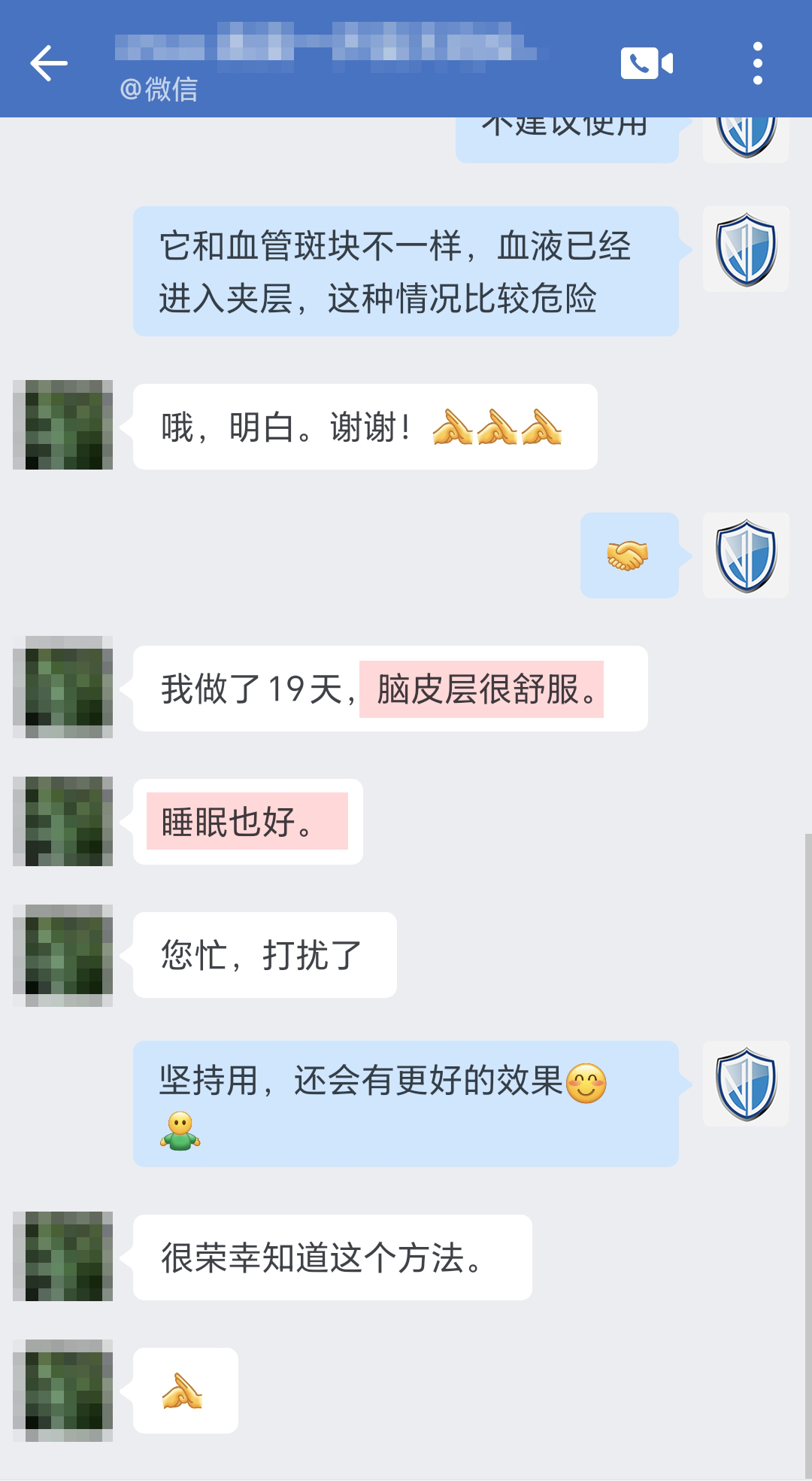 改善睡眠，認(rèn)可產(chǎn)品，要處理頭像.jpg