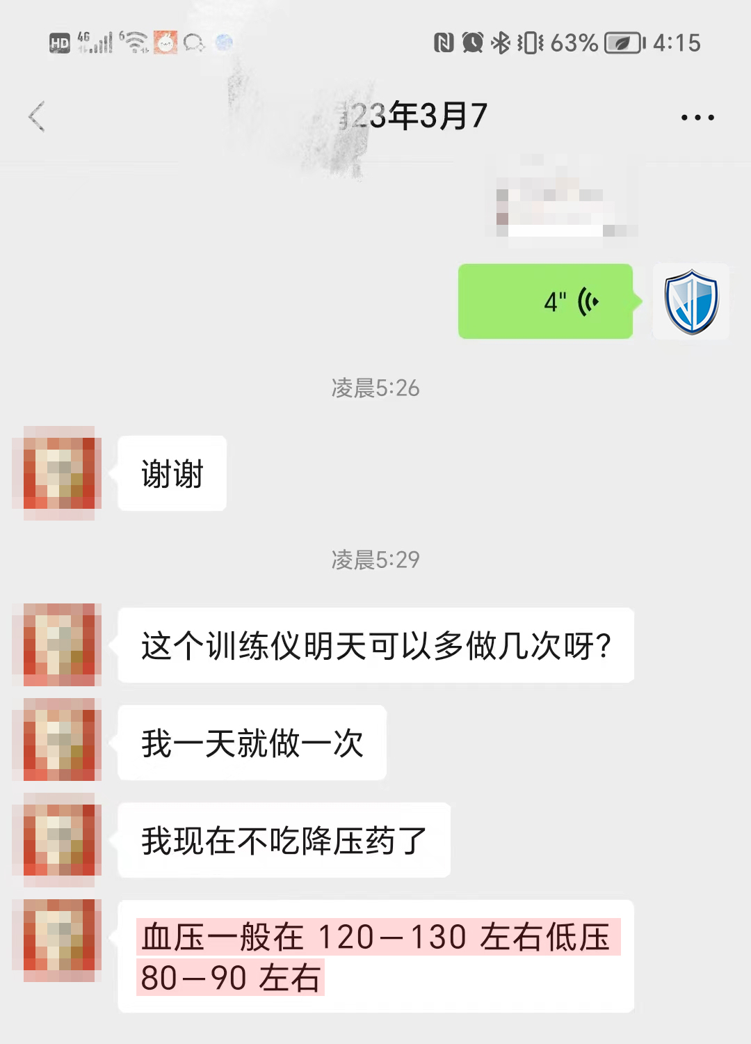 血壓降低明顯（只留客戶說(shuō)的話）.jpg