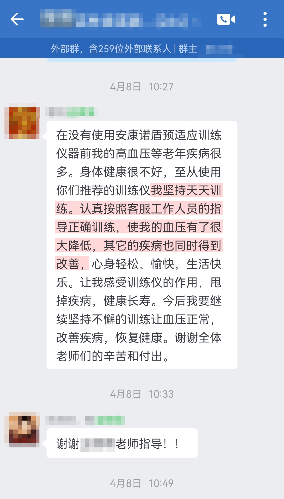 長(zhǎng)期使用，血壓降低（至從改成自從，恢復(fù)改成恢復(fù)）.jpg